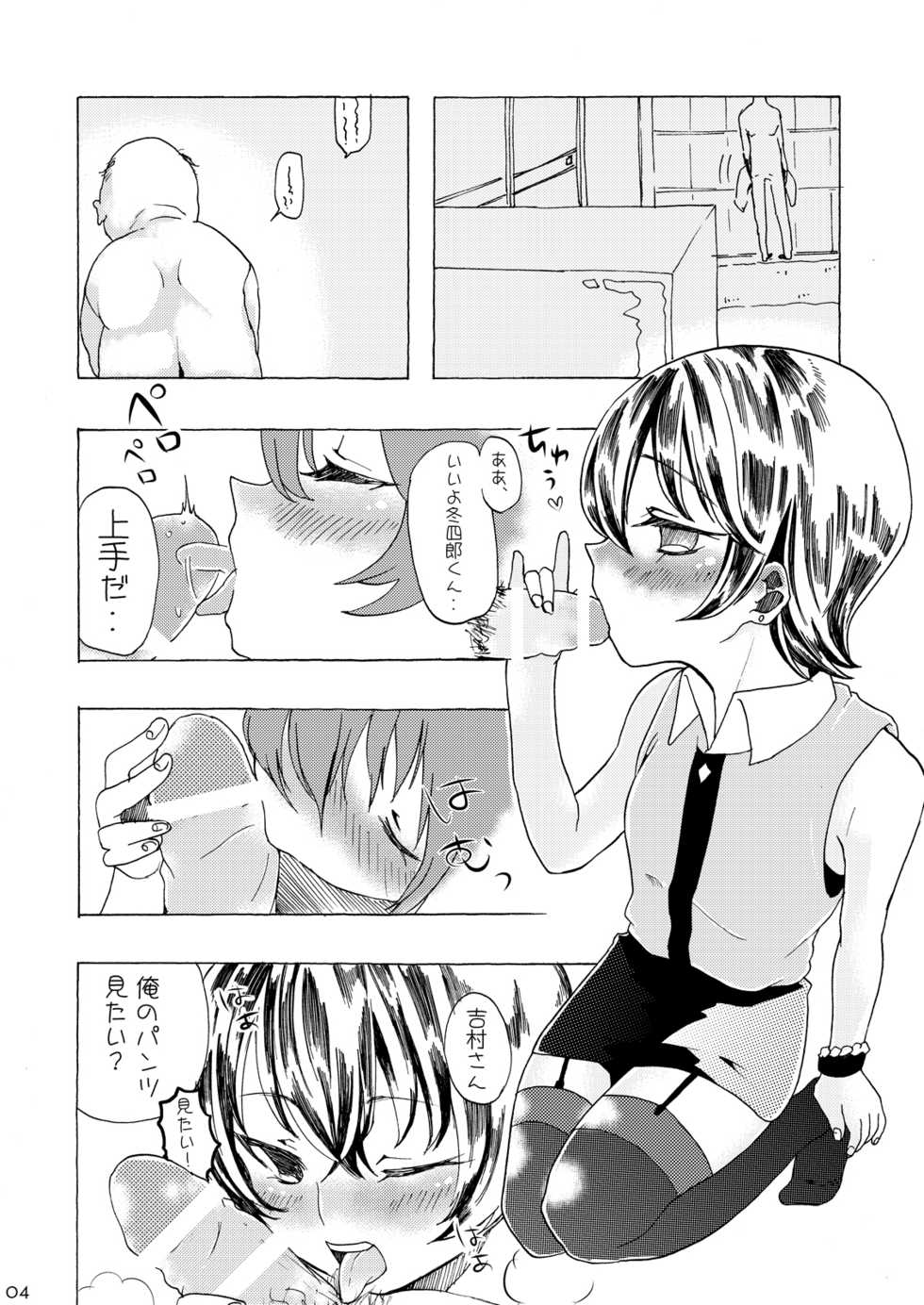 [Mary no Yamai (Taguchi)] Kanban Musume ♂ [Digital] - Page 3