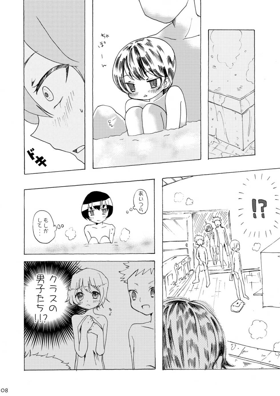 [Mary no Yamai (Taguchi)] Kanban Musume ♂ [Digital] - Page 7