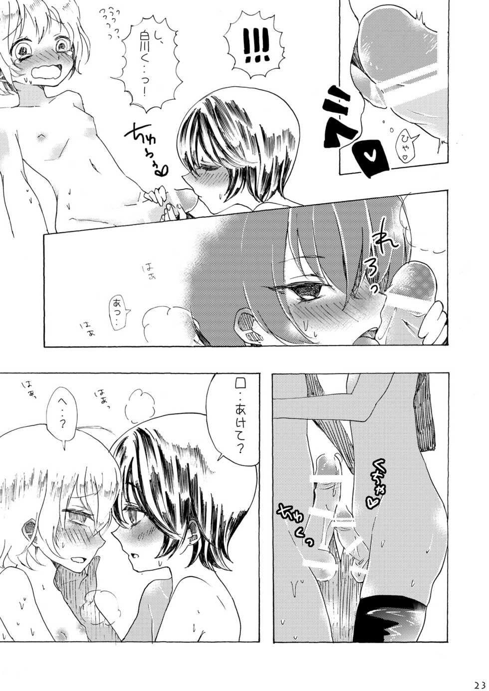 [Mary no Yamai (Taguchi)] Kanban Musume ♂ [Digital] - Page 22