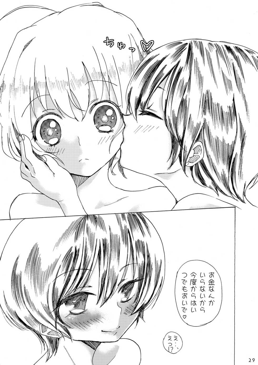 [Mary no Yamai (Taguchi)] Kanban Musume ♂ [Digital] - Page 28