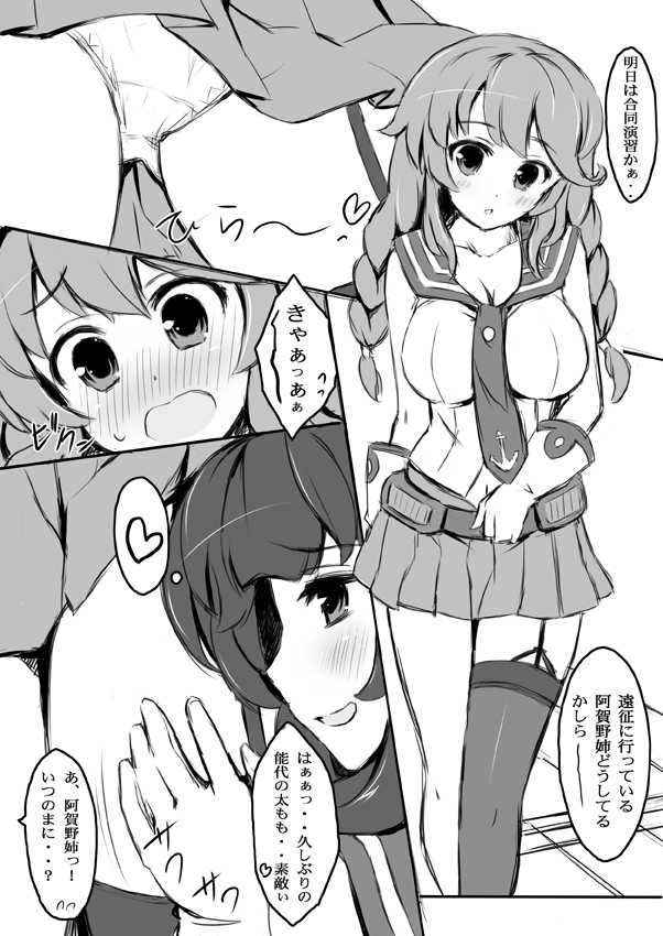 (C85) [Eucalyptus House (Minikoara)] Eucalyptus no Rakugaki 4 (Kantai Collection -KanColle-) - Page 2