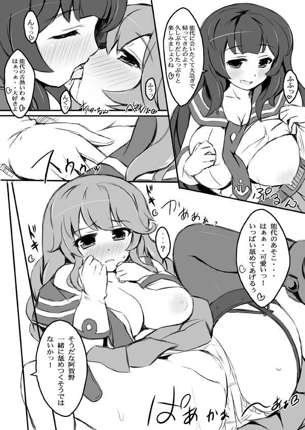 (C85) [Eucalyptus House (Minikoara)] Eucalyptus no Rakugaki 4 (Kantai Collection -KanColle-) - Page 3