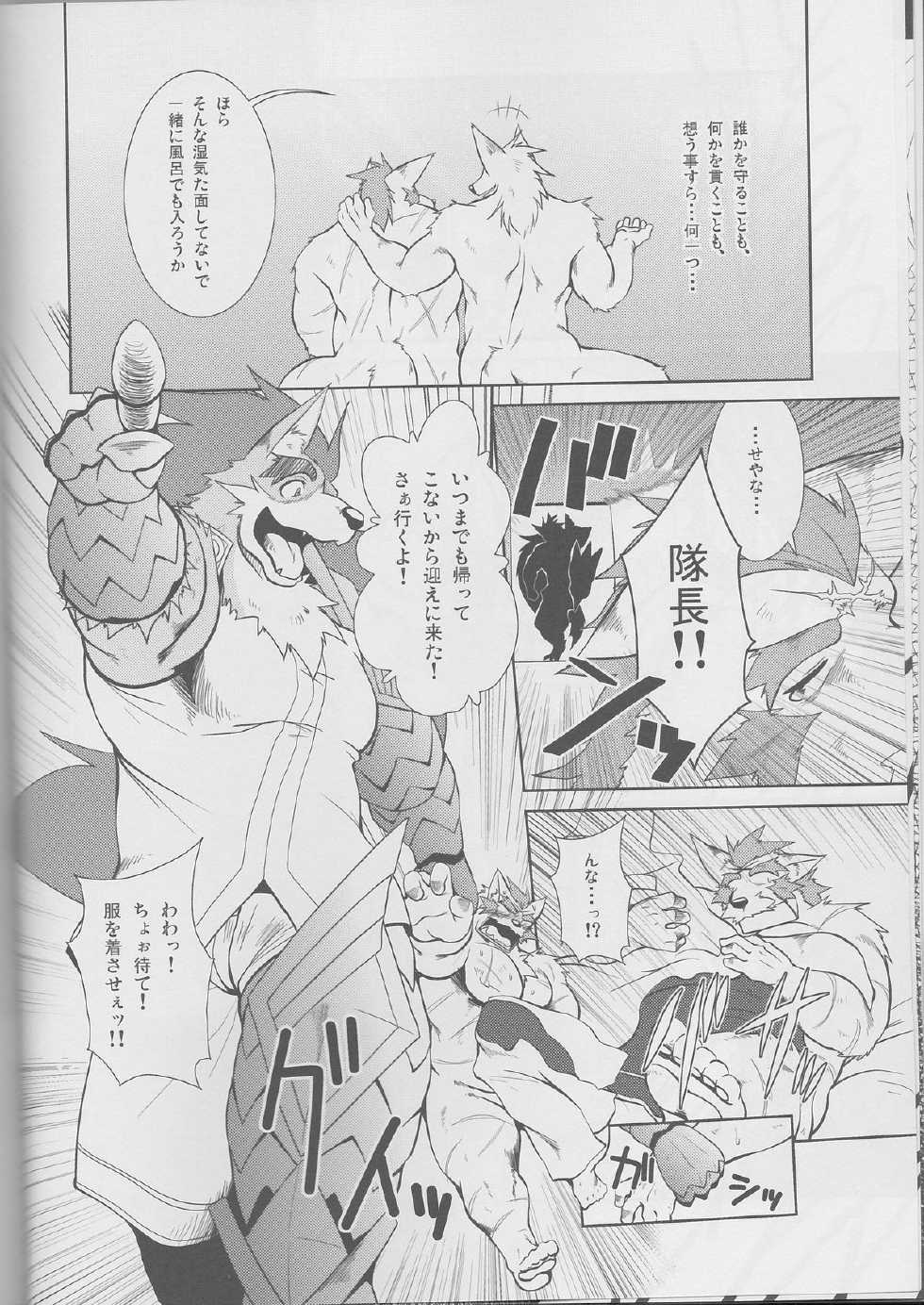 (Juujin Matsuri 2) [Komebitsu (Shamoji)] Jouki Sensou Hibun 2 (Neo Steam) - Page 6