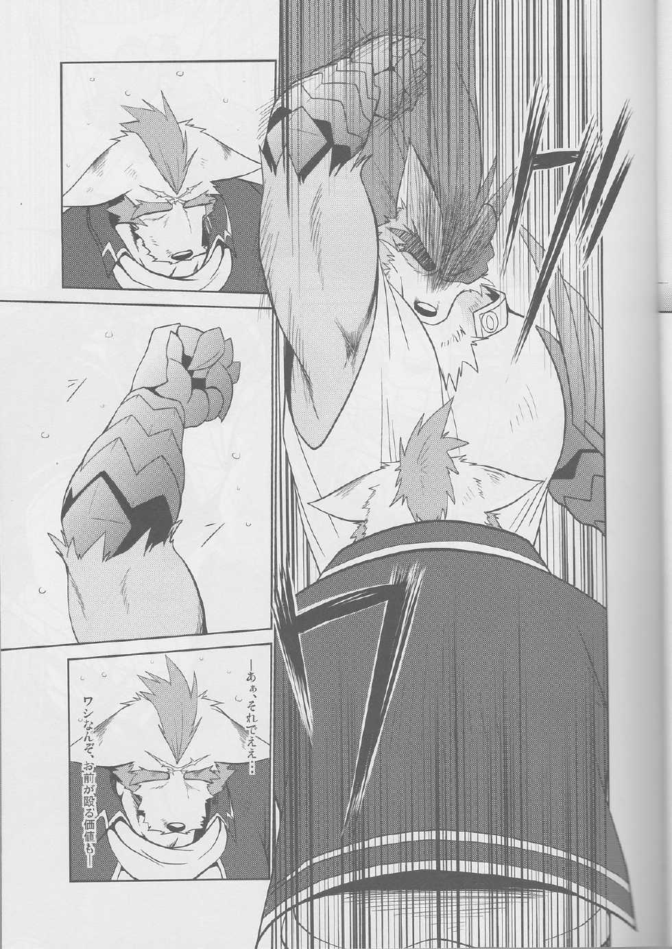 (Juujin Matsuri 2) [Komebitsu (Shamoji)] Jouki Sensou Hibun 2 (Neo Steam) - Page 9