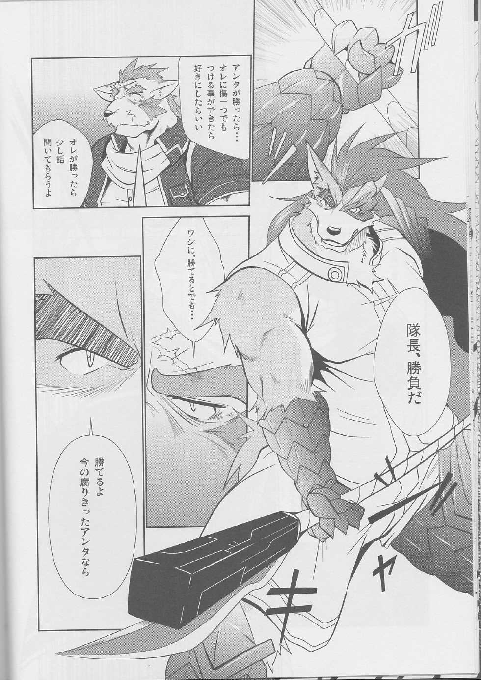 (Juujin Matsuri 2) [Komebitsu (Shamoji)] Jouki Sensou Hibun 2 (Neo Steam) - Page 10