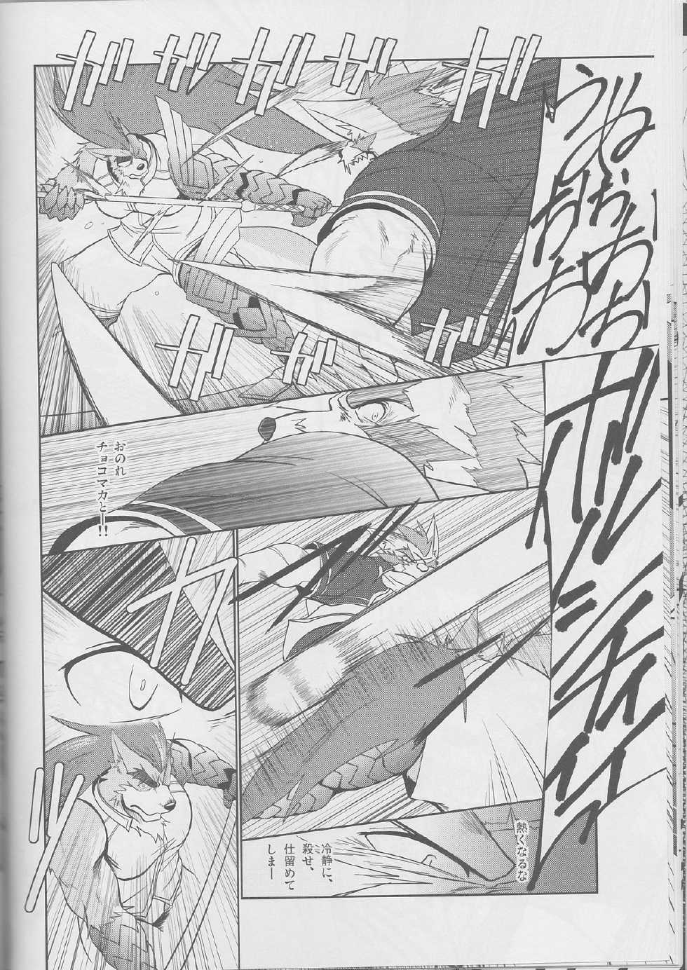 (Juujin Matsuri 2) [Komebitsu (Shamoji)] Jouki Sensou Hibun 2 (Neo Steam) - Page 14