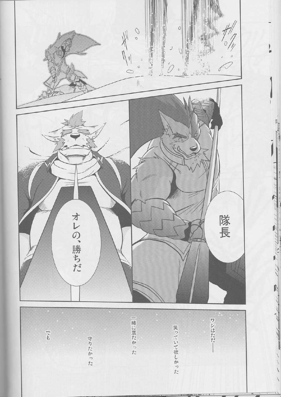 (Juujin Matsuri 2) [Komebitsu (Shamoji)] Jouki Sensou Hibun 2 (Neo Steam) - Page 16