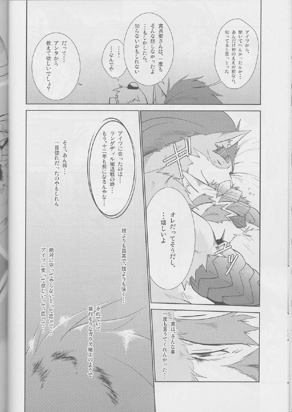 (Juujin Matsuri 2) [Komebitsu (Shamoji)] Jouki Sensou Hibun 2 (Neo Steam) - Page 22