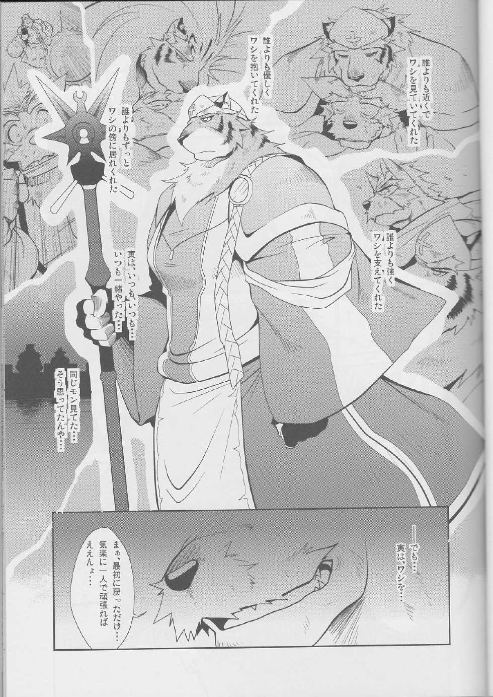 (Juujin Matsuri 2) [Komebitsu (Shamoji)] Jouki Sensou Hibun 2 (Neo Steam) - Page 23