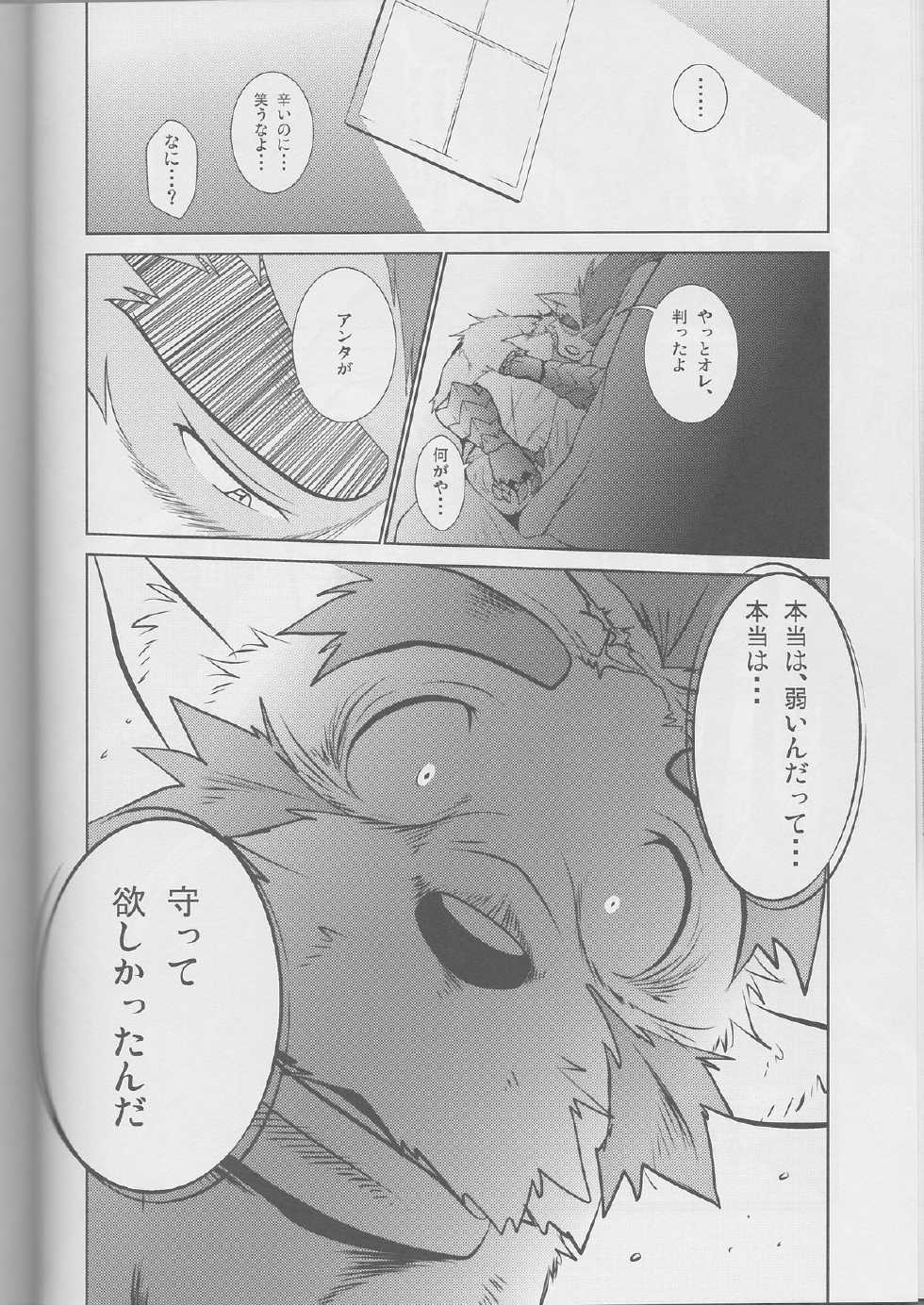 (Juujin Matsuri 2) [Komebitsu (Shamoji)] Jouki Sensou Hibun 2 (Neo Steam) - Page 24
