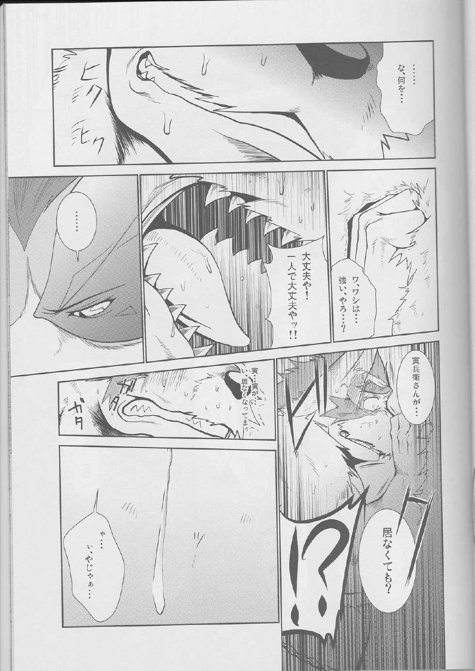 (Juujin Matsuri 2) [Komebitsu (Shamoji)] Jouki Sensou Hibun 2 (Neo Steam) - Page 25