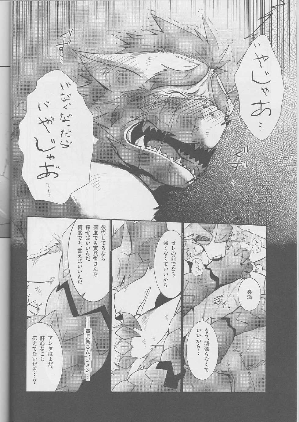 (Juujin Matsuri 2) [Komebitsu (Shamoji)] Jouki Sensou Hibun 2 (Neo Steam) - Page 26