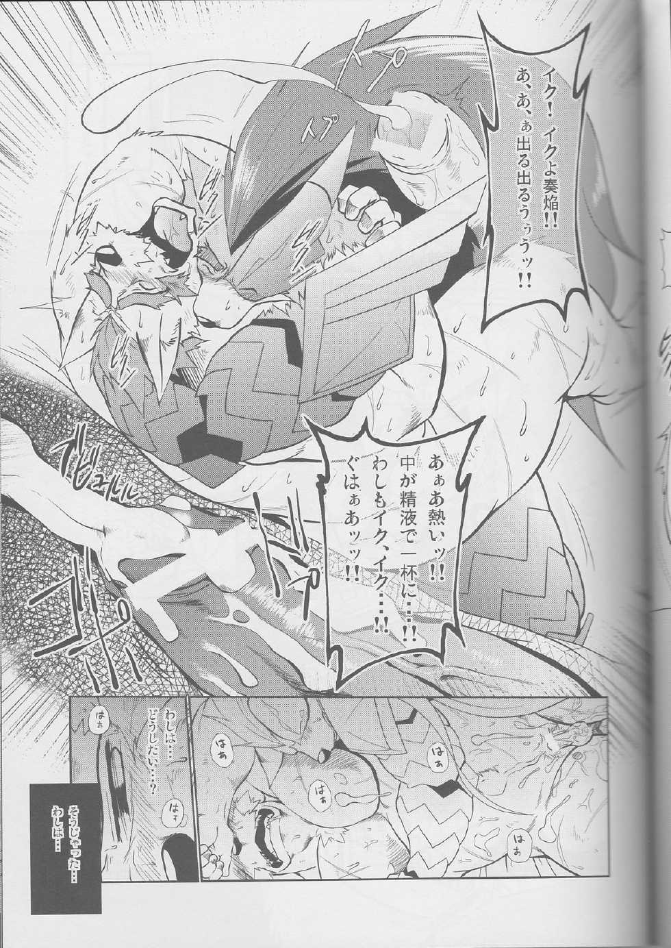 (Juujin Matsuri 2) [Komebitsu (Shamoji)] Jouki Sensou Hibun 2 (Neo Steam) - Page 37