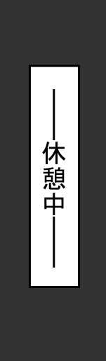 [Jereheim Garden (Midoriko)] Monzetsu Nouha HMD ~ Nou wo Acme de Kakimawase ~ - Page 9