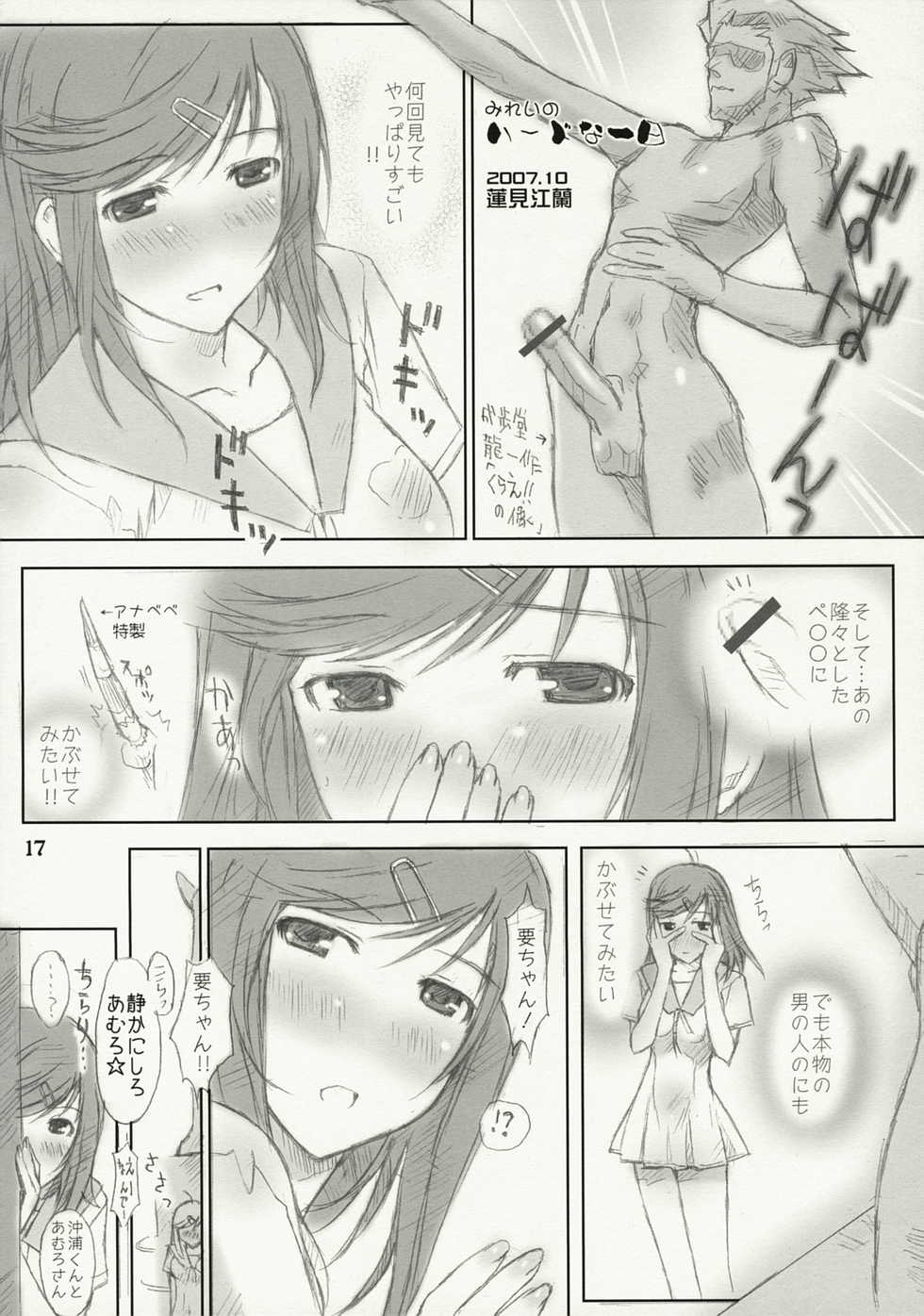 (SC37) [Happy Paranoia, Shikkokuno J.P.S. (Wanashiro Giovanna, Hasumi Elan)] One piece (Kenkou Zenrakei Suieibu Umishou) - Page 16