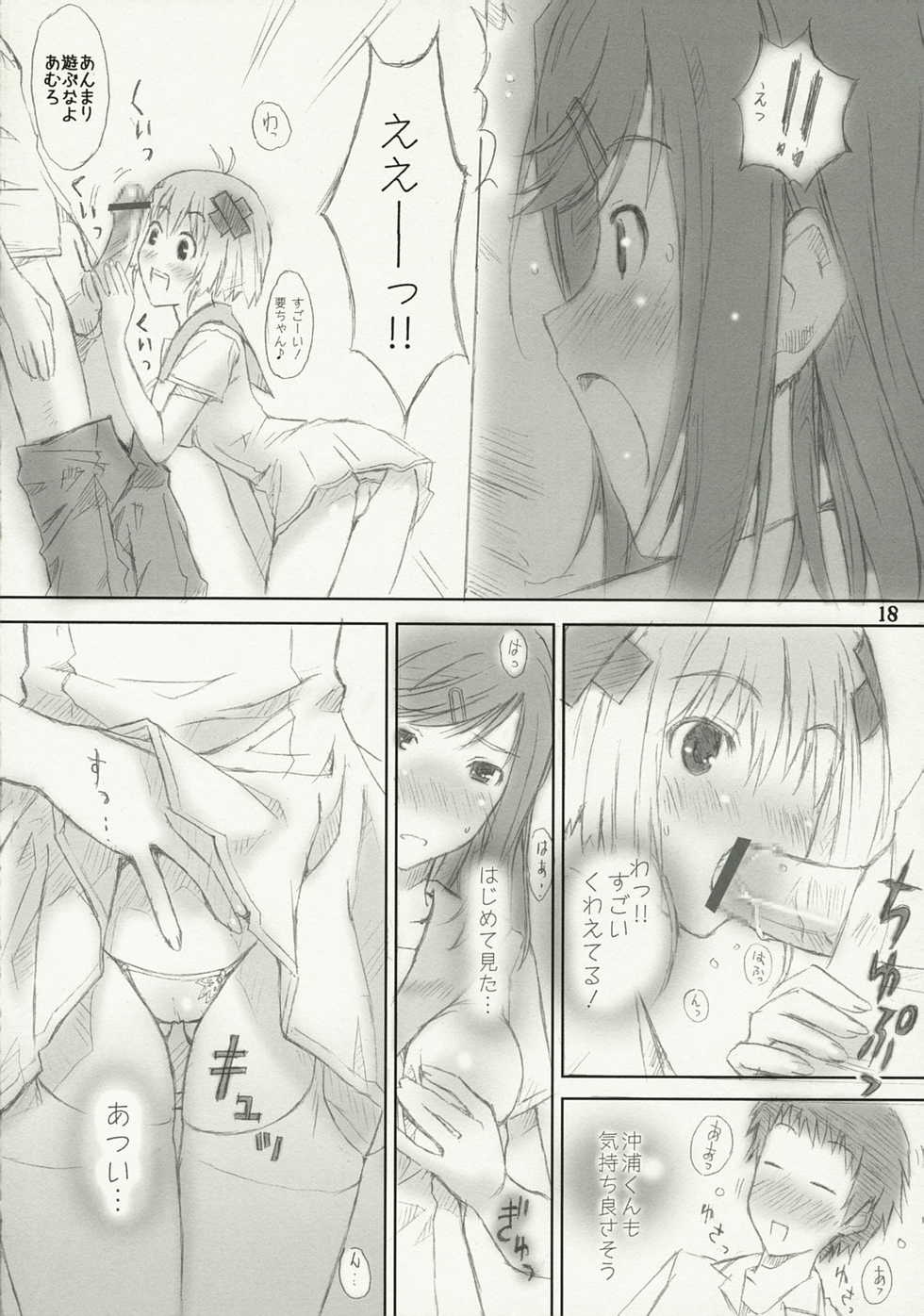 (SC37) [Happy Paranoia, Shikkokuno J.P.S. (Wanashiro Giovanna, Hasumi Elan)] One piece (Kenkou Zenrakei Suieibu Umishou) - Page 17