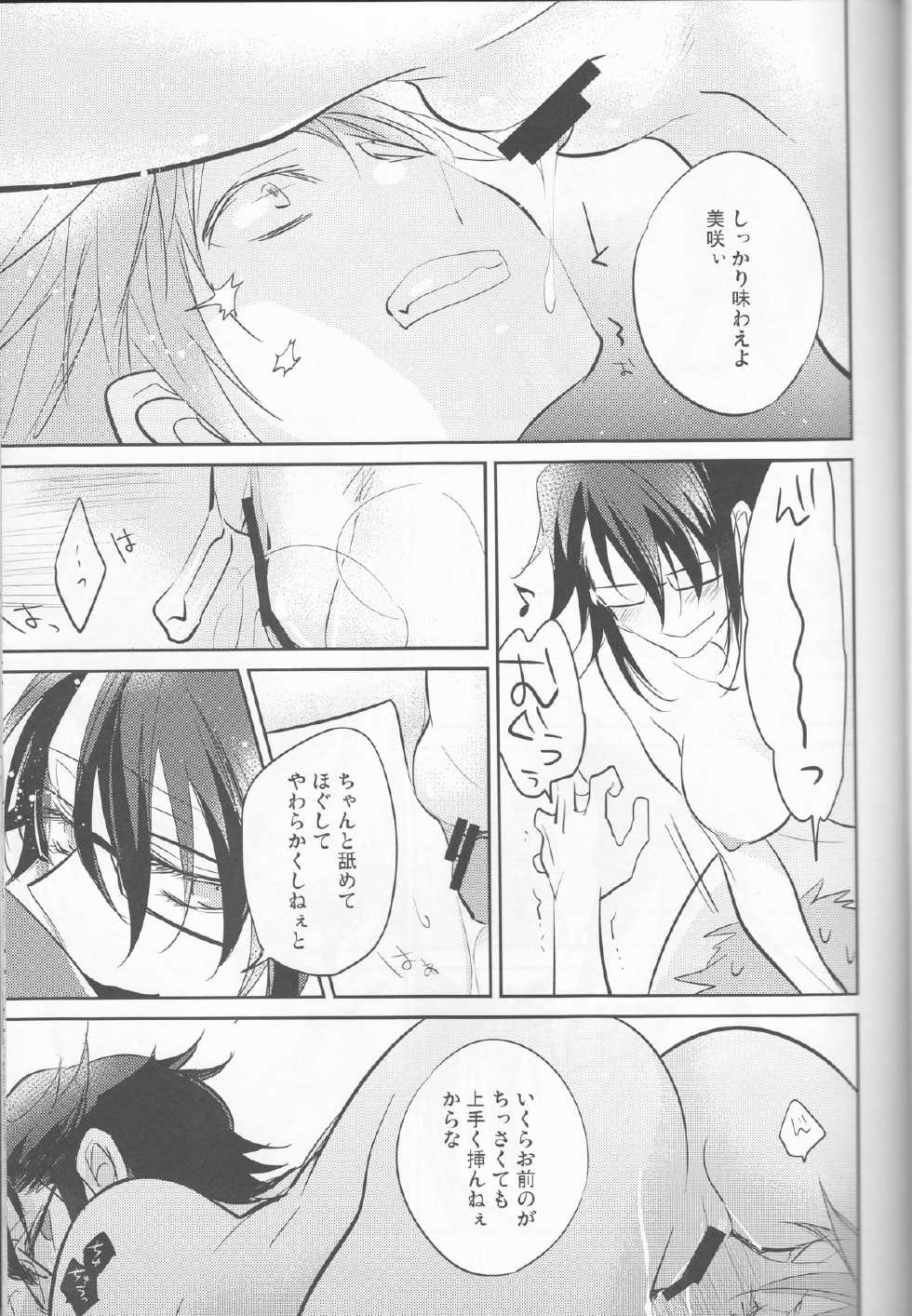 (KingofcolorsOSAKA) [Shinkai (Someya Miho)] Jun no Misaki no Oishi Tabekata (K) - Page 8