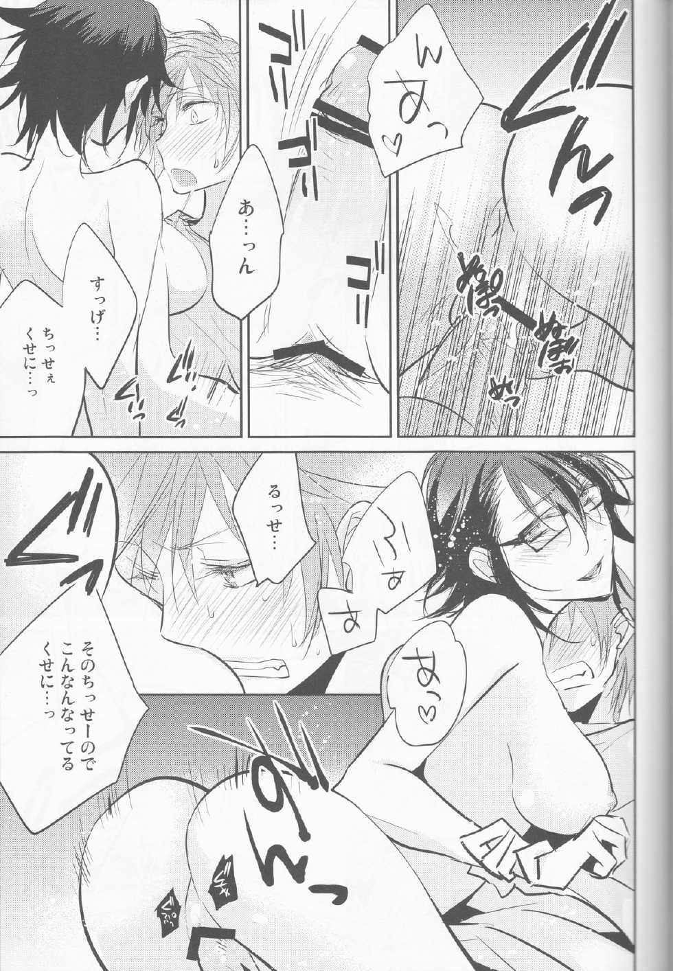 (KingofcolorsOSAKA) [Shinkai (Someya Miho)] Jun no Misaki no Oishi Tabekata (K) - Page 14