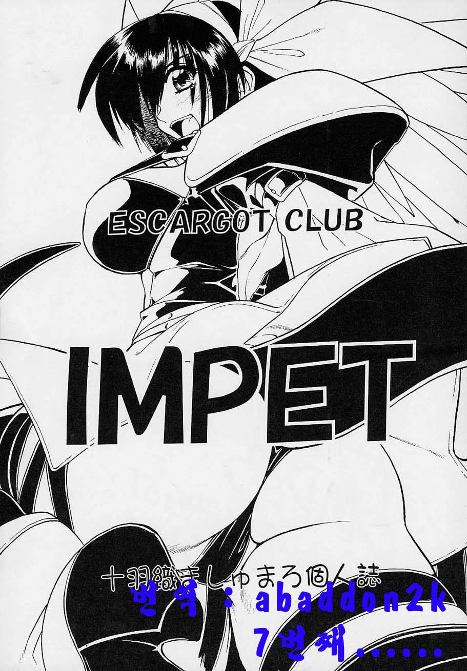 (C61) [Escargot Club (Juubaori Mashumaro)] Impet (Guilty Gear) [Korean] {abaddon2k} - Page 2