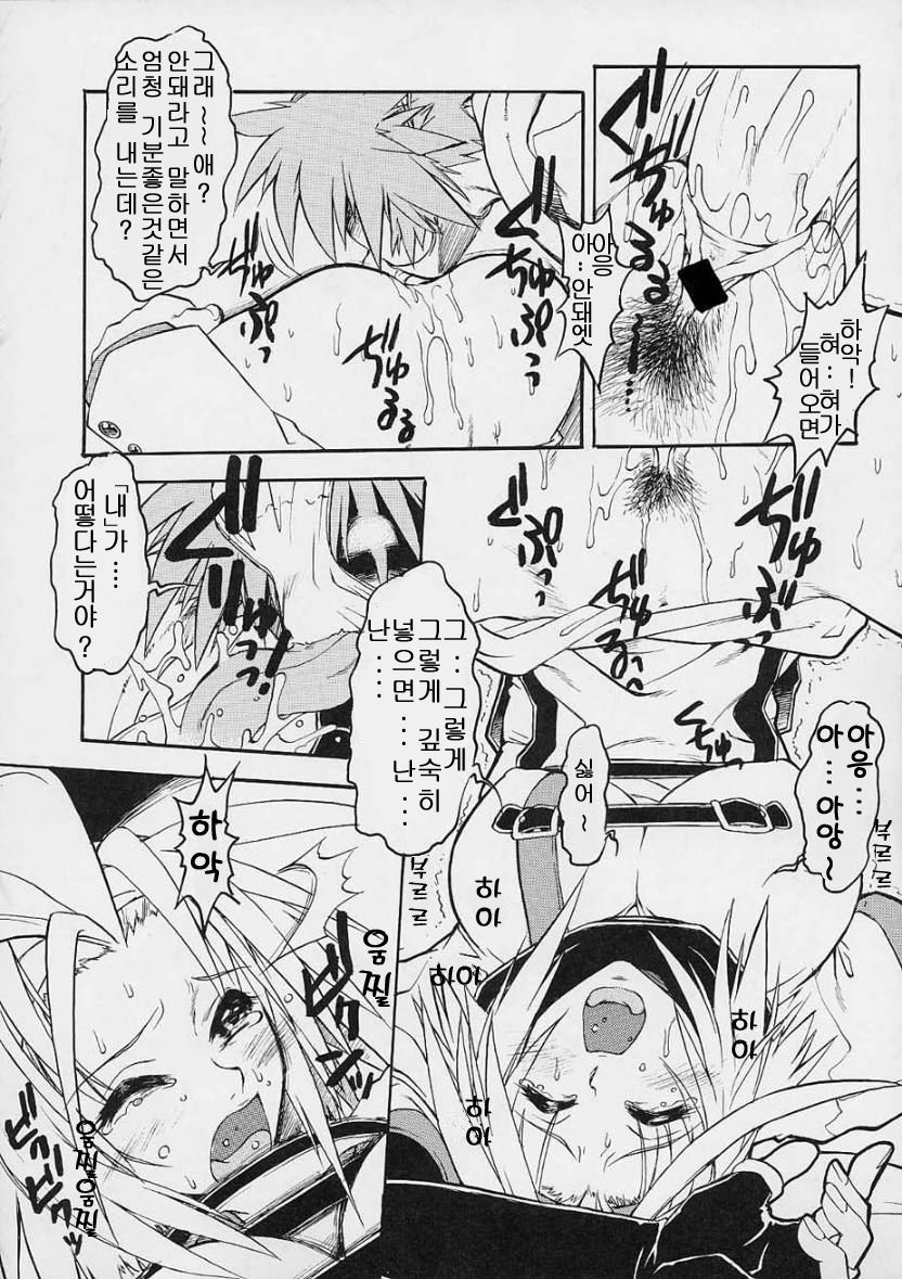 (C61) [Escargot Club (Juubaori Mashumaro)] Impet (Guilty Gear) [Korean] {abaddon2k} - Page 9