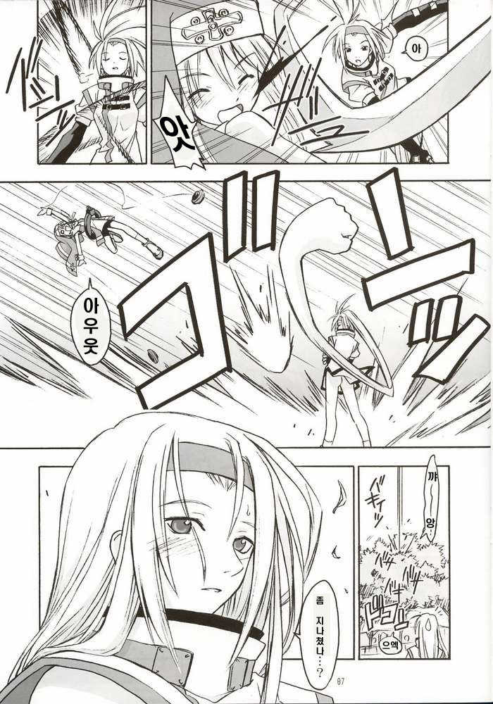 (C62) [Cu-little2 (Beti, MAGI)] Culittle XX (Guilty Gear) [Korean] - Page 4