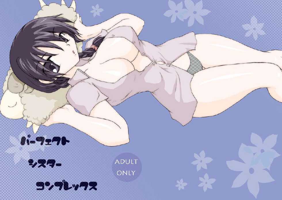 [Otona no Douraku] Perfect Sister Complex - Page 1