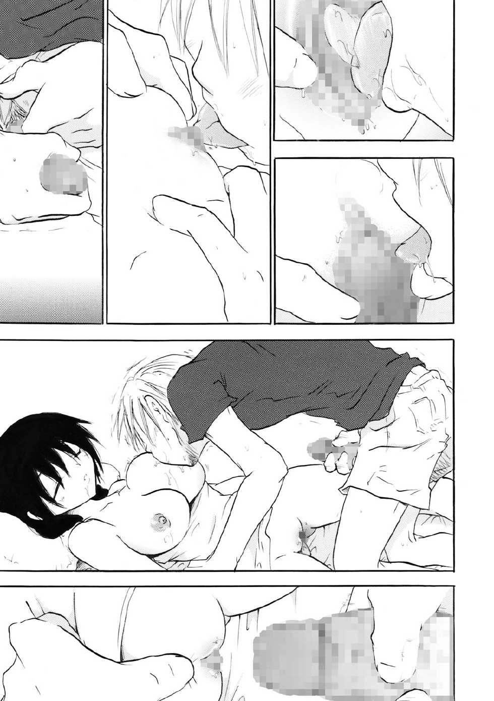 [Otona no Douraku] Perfect Sister Complex - Page 10