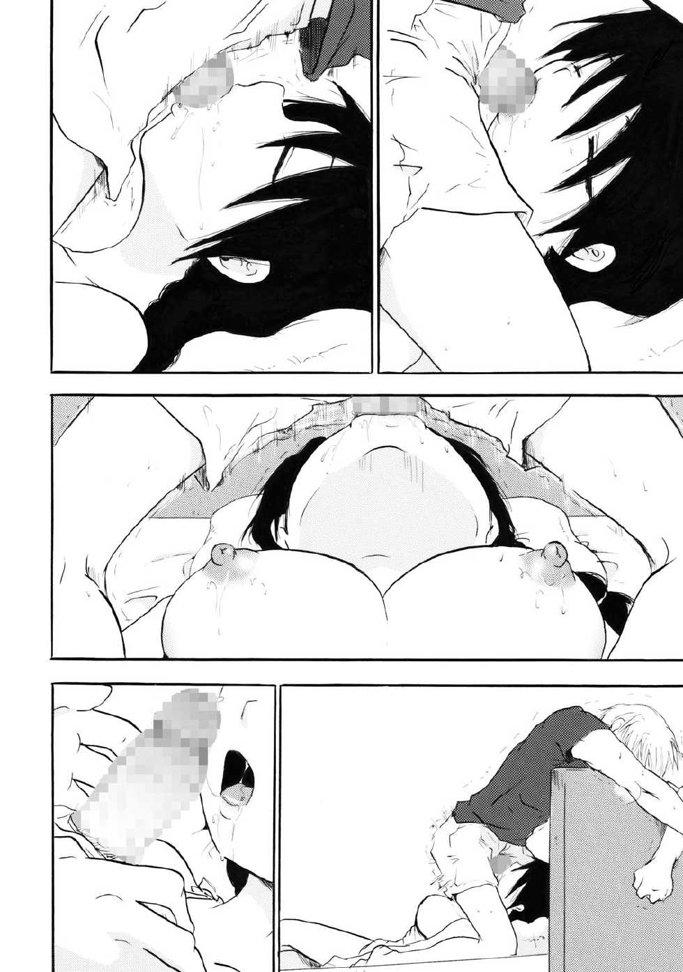 [Otona no Douraku] Perfect Sister Complex - Page 17