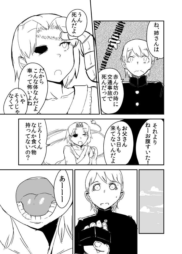 [Setouchi Pharm (Setouchi)] Kanojo no Fukkatsu - ATTACK OF THE MONSTER GIRL [Digital] - Page 10