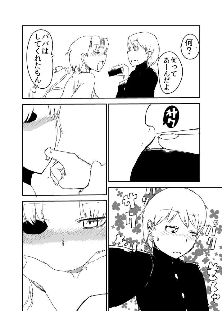 [Setouchi Pharm (Setouchi)] Kanojo no Fukkatsu - ATTACK OF THE MONSTER GIRL [Digital] - Page 11