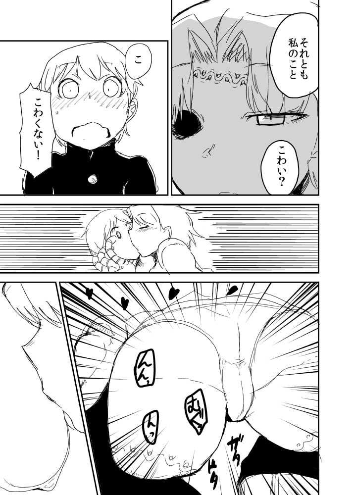 [Setouchi Pharm (Setouchi)] Kanojo no Fukkatsu - ATTACK OF THE MONSTER GIRL [Digital] - Page 14