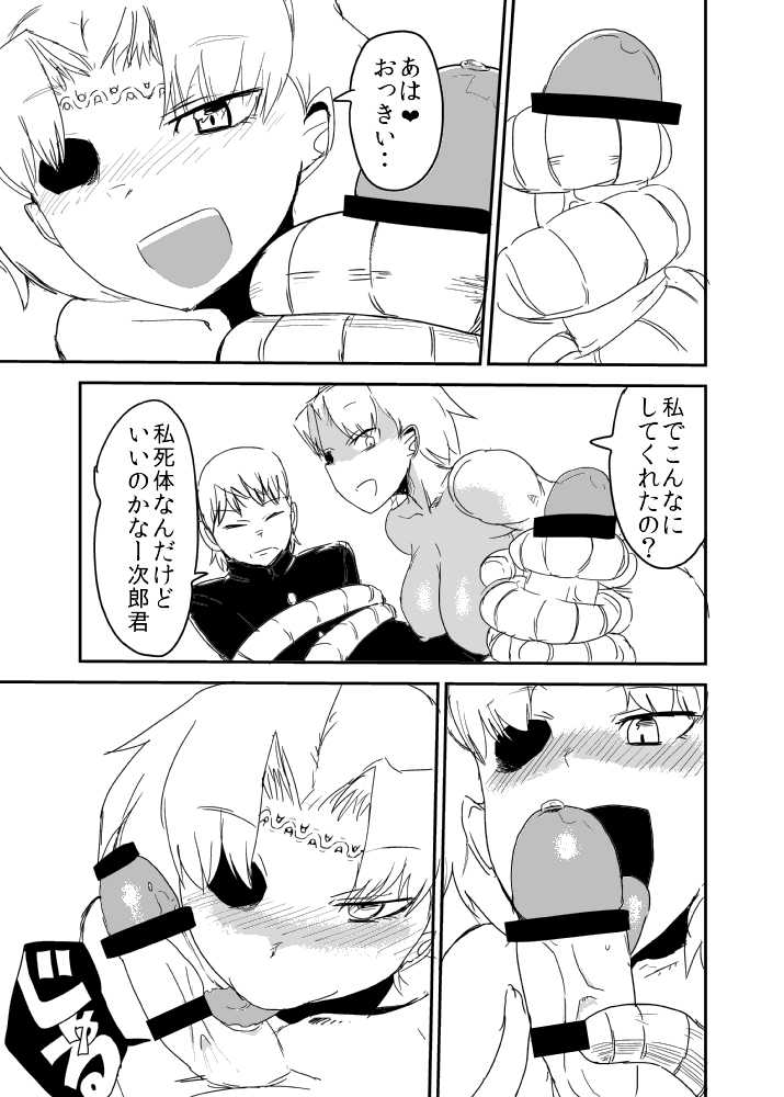 [Setouchi Pharm (Setouchi)] Kanojo no Fukkatsu - ATTACK OF THE MONSTER GIRL [Digital] - Page 16