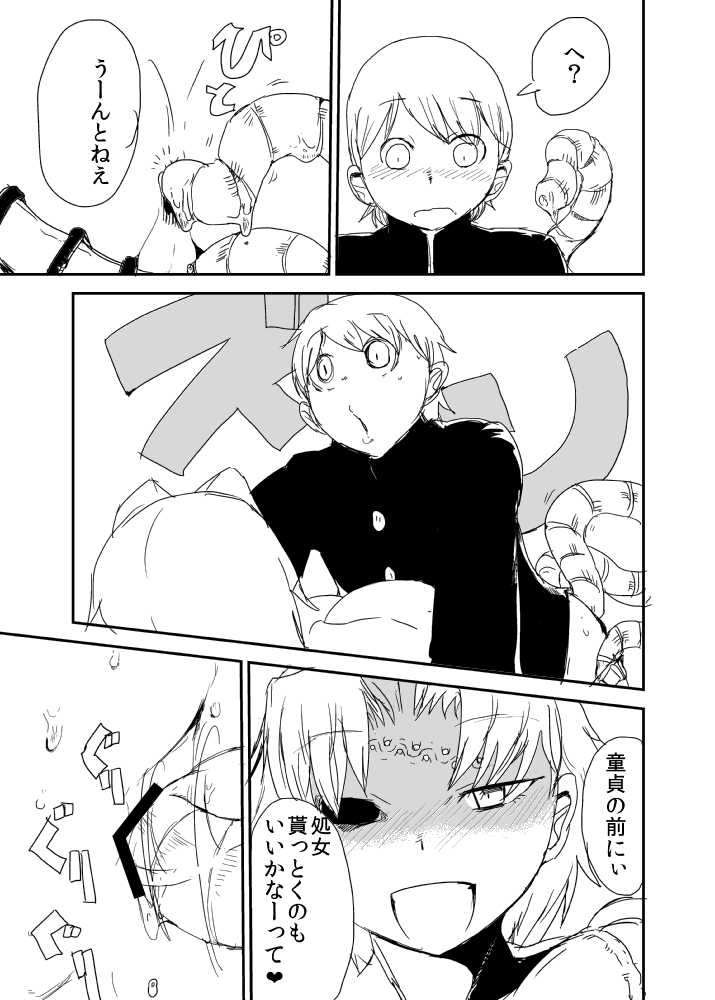 [Setouchi Pharm (Setouchi)] Kanojo no Fukkatsu - ATTACK OF THE MONSTER GIRL [Digital] - Page 20