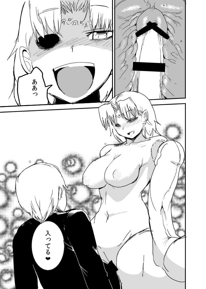 [Setouchi Pharm (Setouchi)] Kanojo no Fukkatsu - ATTACK OF THE MONSTER GIRL [Digital] - Page 24