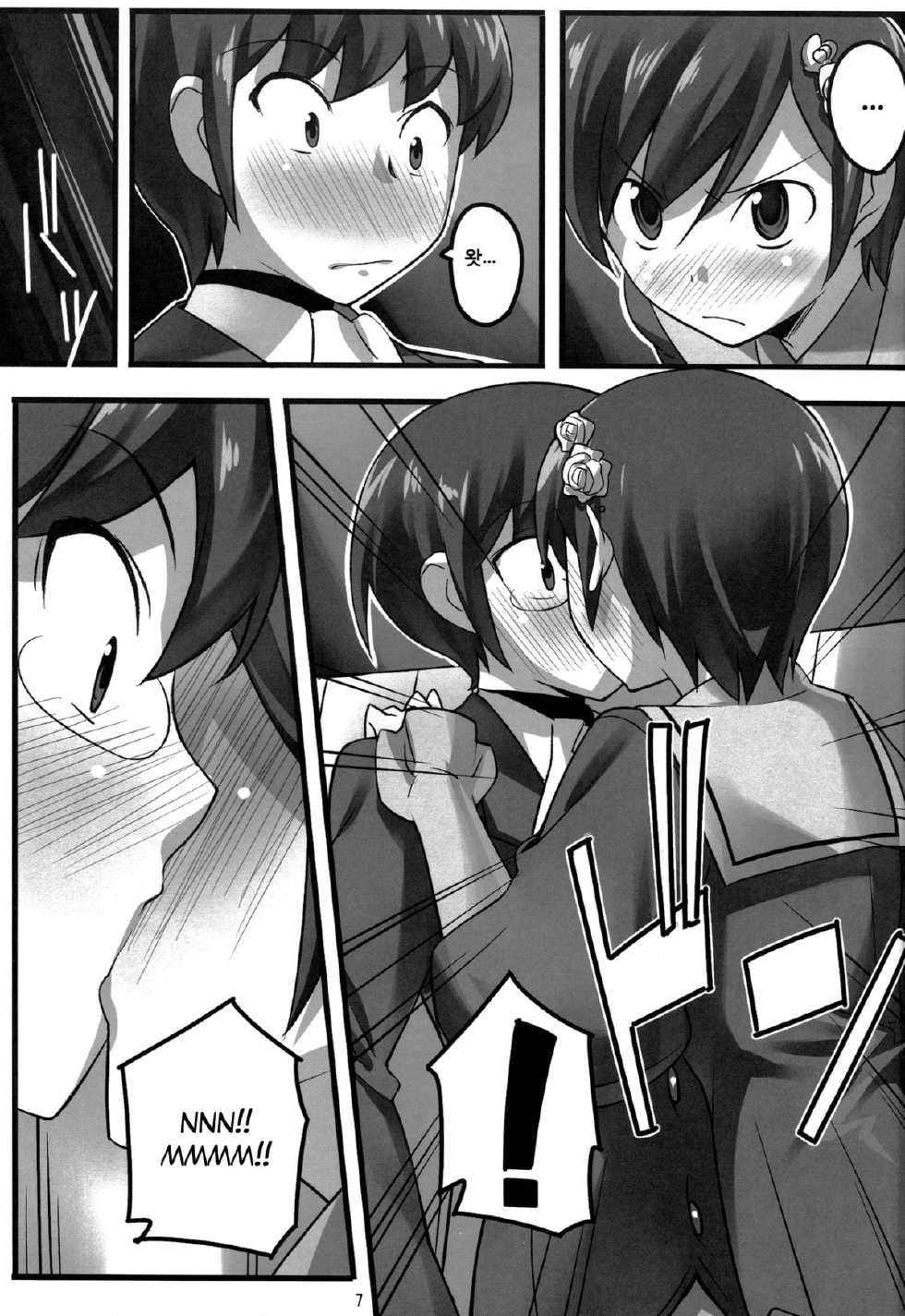 (C82) [Chikutakudoh (Chikugen)] Magibore | Serious Love (The World God Only Knows) [Korean] [G and Y] - Page 8