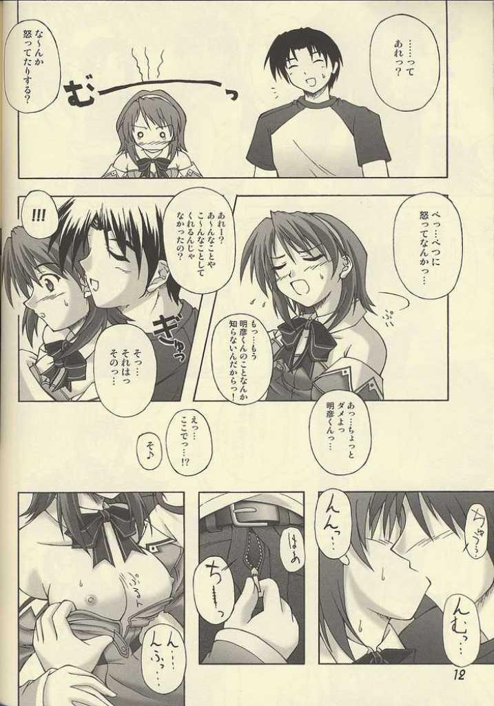 (C62) [SEITOKAISHITSU (Akimoto Dai)] D.T.O!! (Pia Carrot e Youkoso!! 3) - Page 9