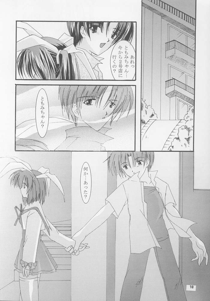 (CR31) [Nettaigyo Club (YoZi, Tako)] ClearSmile (Pia Carrot e Youkoso!! 3) - Page 10