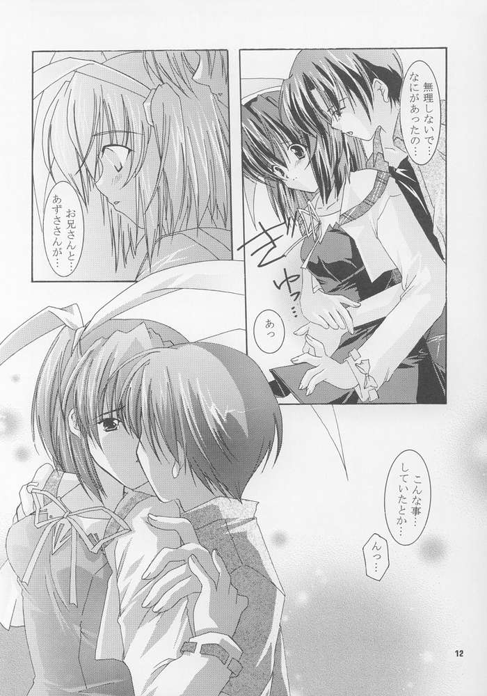 (CR31) [Nettaigyo Club (YoZi, Tako)] ClearSmile (Pia Carrot e Youkoso!! 3) - Page 12