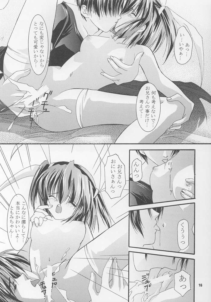 (CR31) [Nettaigyo Club (YoZi, Tako)] ClearSmile (Pia Carrot e Youkoso!! 3) - Page 16