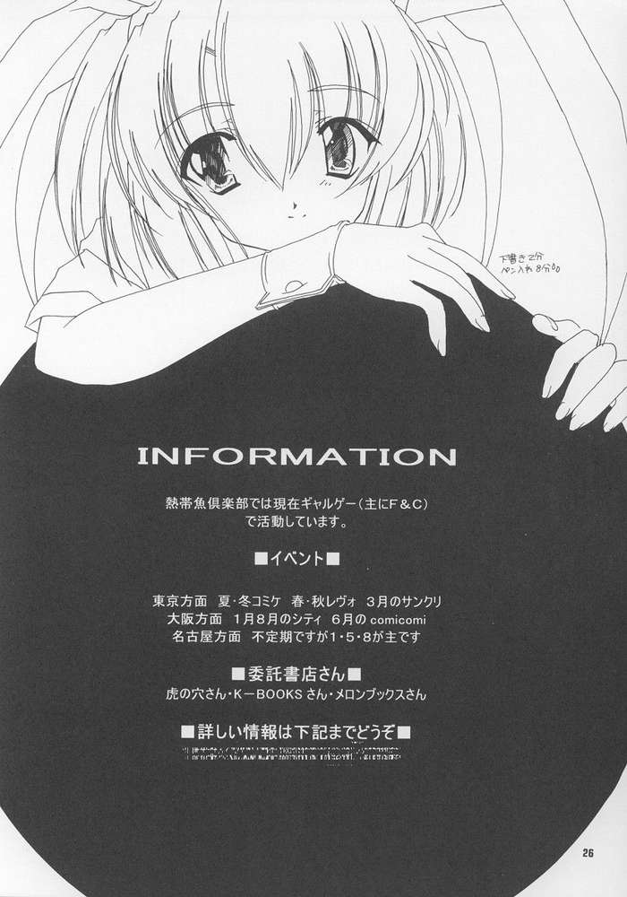 (CR31) [Nettaigyo Club (YoZi, Tako)] ClearSmile (Pia Carrot e Youkoso!! 3) - Page 26