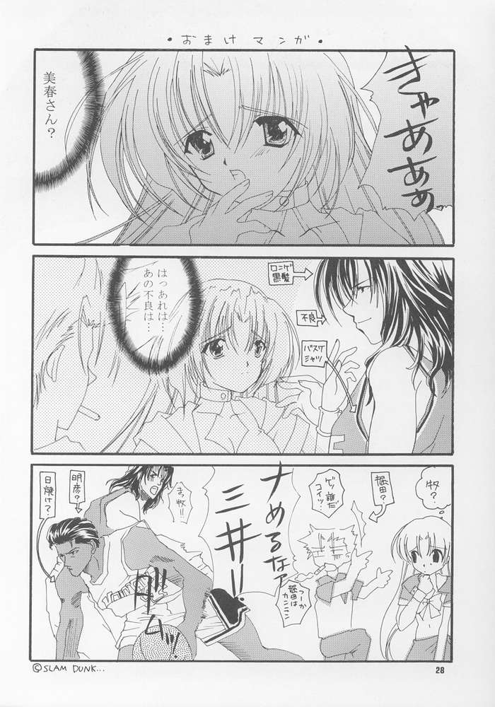 (CR31) [Nettaigyo Club (YoZi, Tako)] ClearSmile (Pia Carrot e Youkoso!! 3) - Page 28