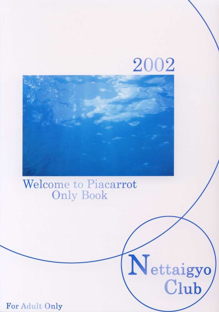 (CR31) [Nettaigyo Club (YoZi, Tako)] ClearSmile (Pia Carrot e Youkoso!! 3) - Page 29