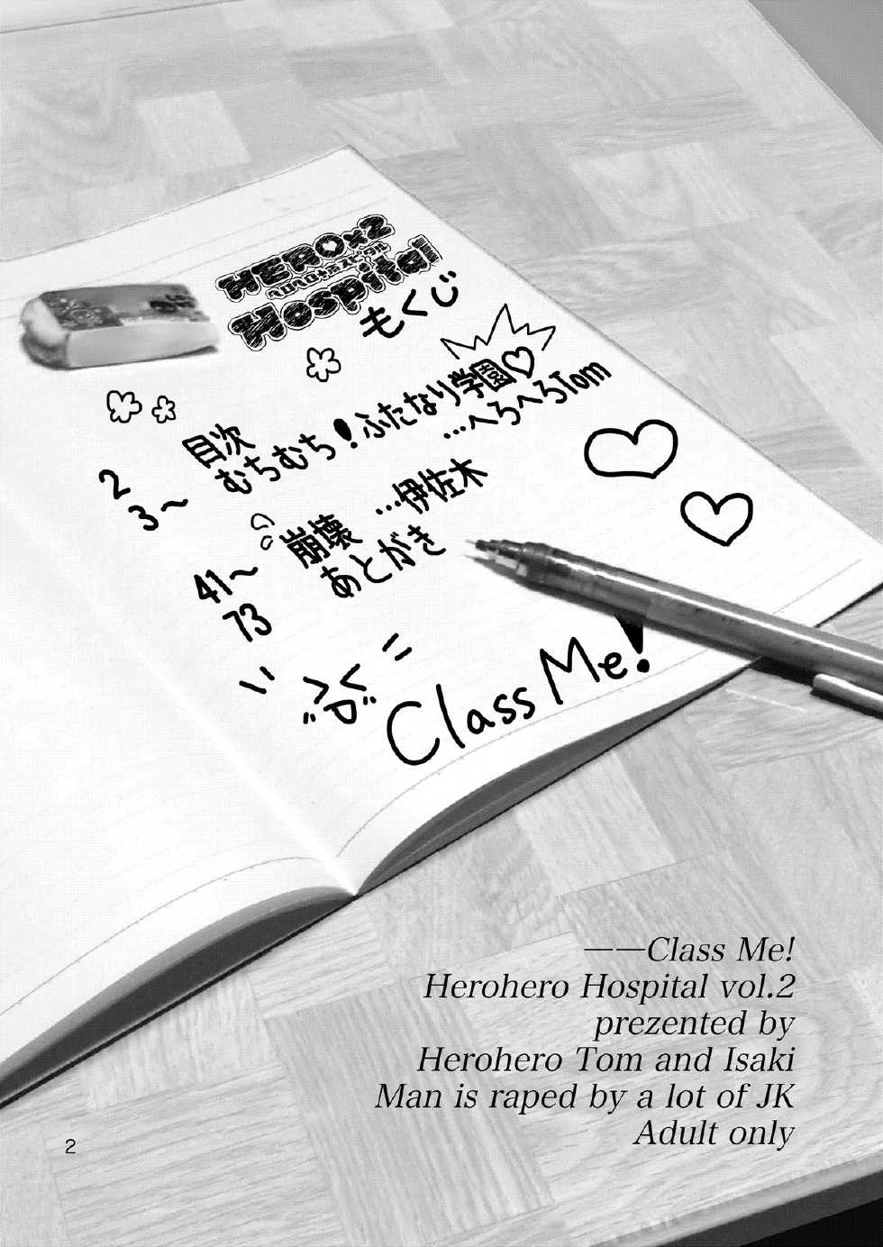 [Herohero Hospital (Herohero Tom, Isaki)] Class Me! [Digital] - Page 2