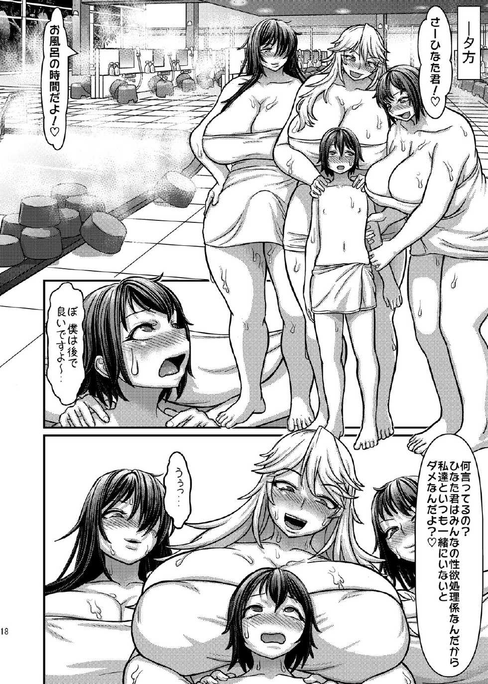 [Herohero Hospital (Herohero Tom, Isaki)] Class Me! [Digital] - Page 18