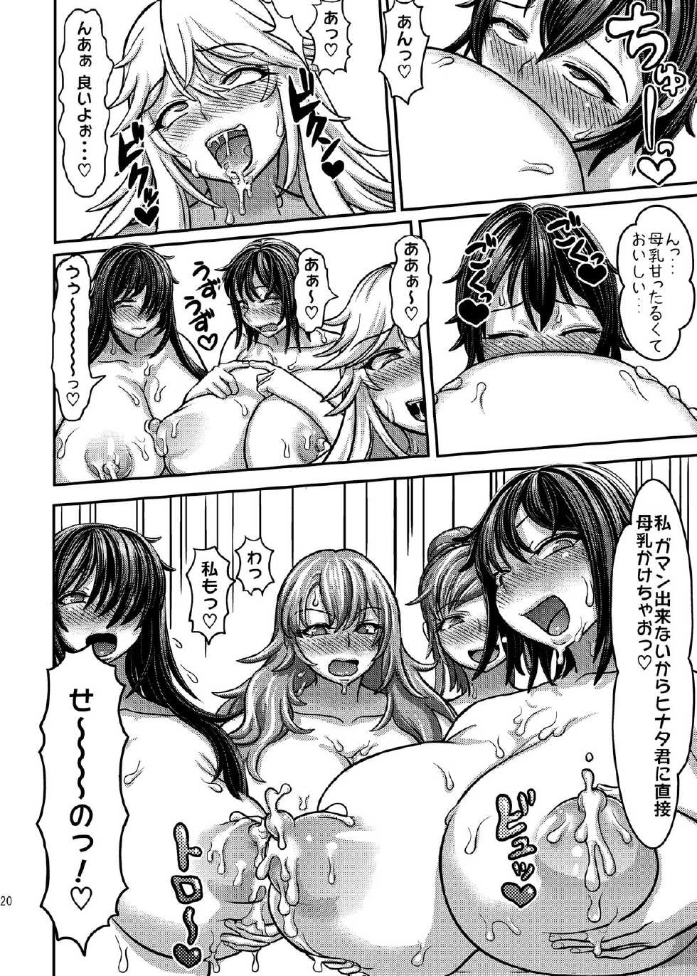 [Herohero Hospital (Herohero Tom, Isaki)] Class Me! [Digital] - Page 20