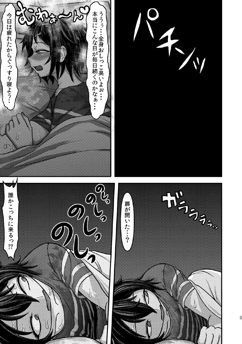 [Herohero Hospital (Herohero Tom, Isaki)] Class Me! [Digital] - Page 33