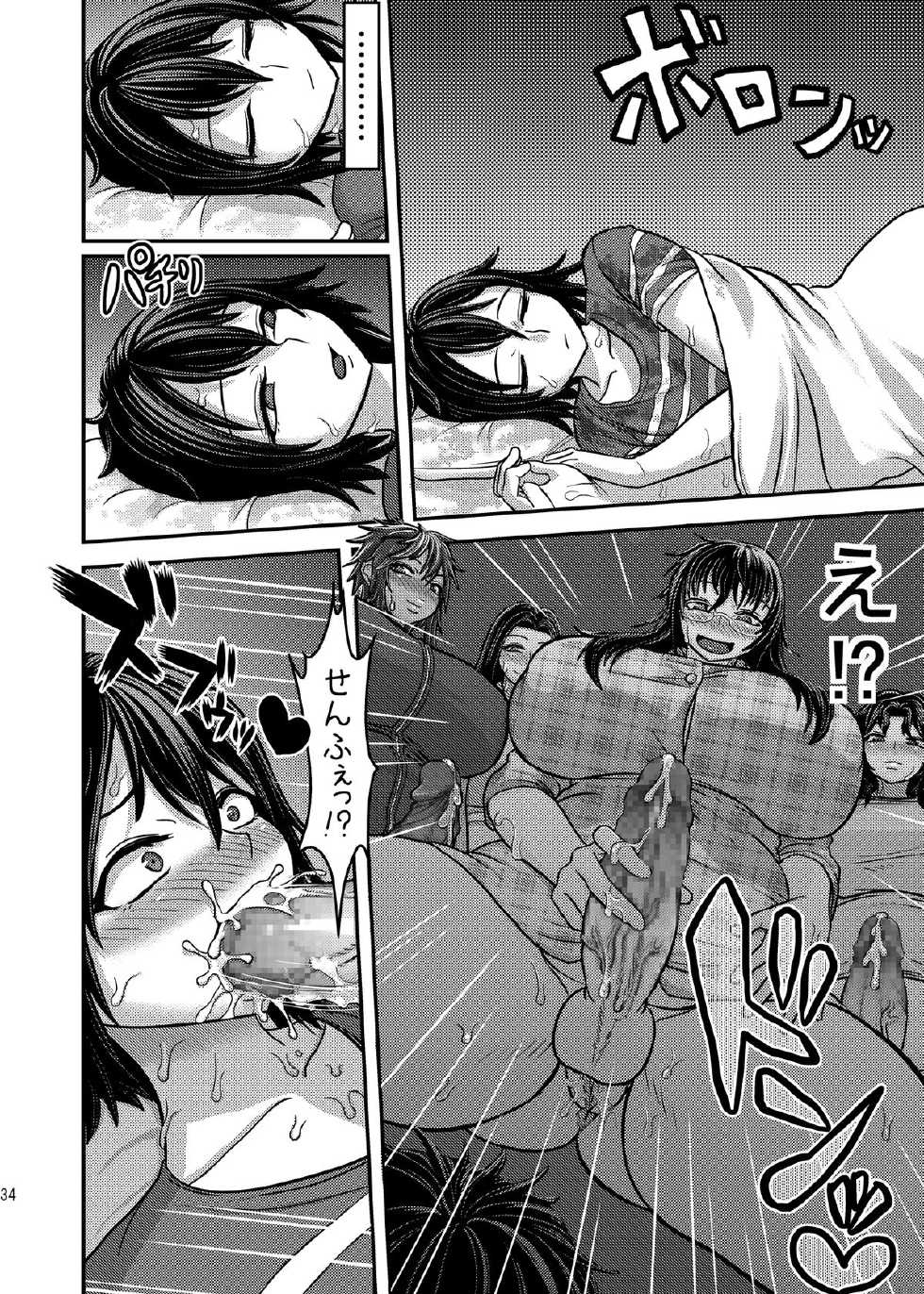 [Herohero Hospital (Herohero Tom, Isaki)] Class Me! [Digital] - Page 34
