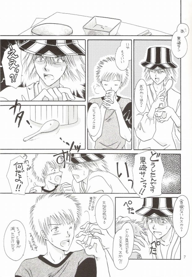 (C64) [MOON WATER, OVER HEAT! (Miyazawa Tasuku, Shibaura Yuu)] Muv-Luv (Bleach) - Page 3