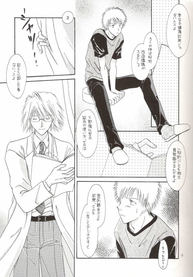 (C64) [MOON WATER, OVER HEAT! (Miyazawa Tasuku, Shibaura Yuu)] Muv-Luv (Bleach) - Page 5
