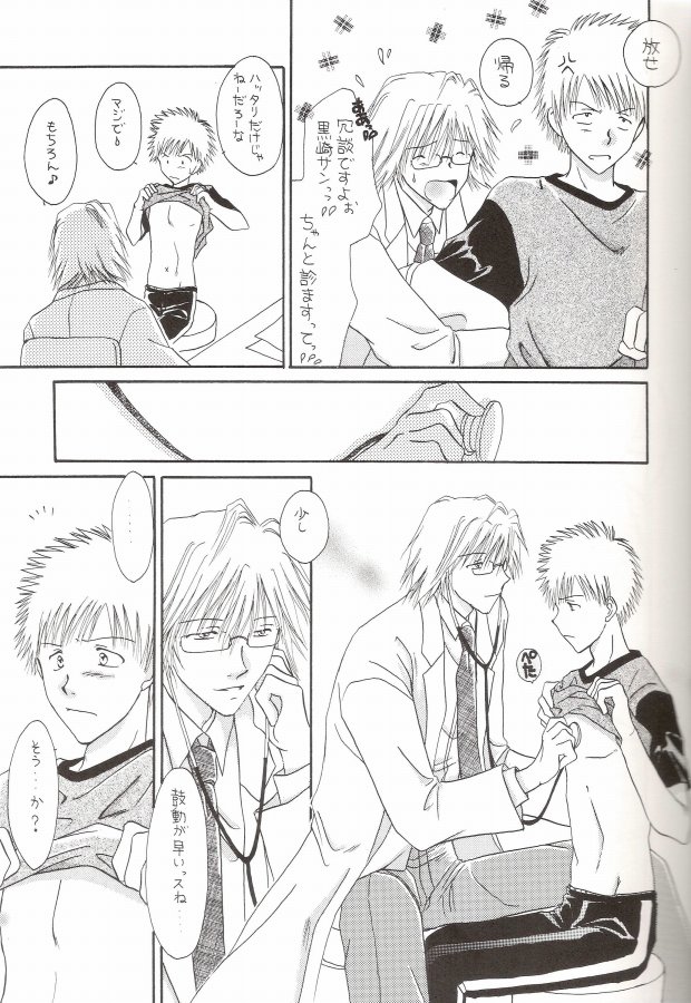 (C64) [MOON WATER, OVER HEAT! (Miyazawa Tasuku, Shibaura Yuu)] Muv-Luv (Bleach) - Page 7